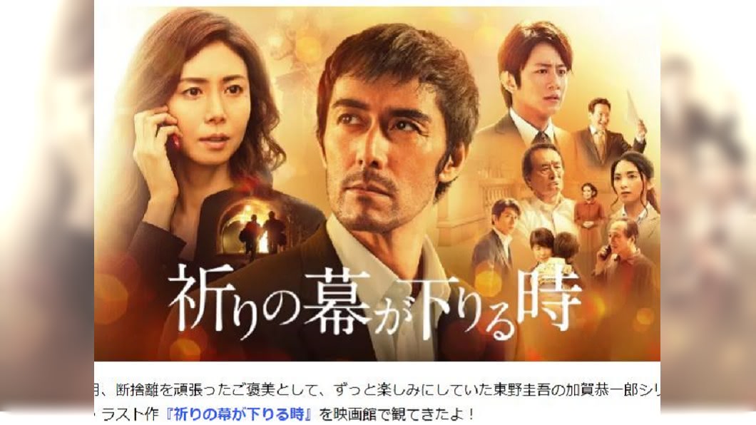 首度合作! 阿部寬+松嶋菜菜子演電影