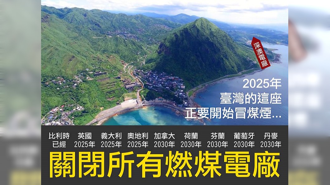 不是反深澳!朱立倫槓中央:是反高汙染電廠