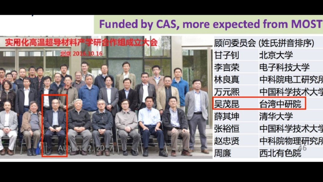 吳茂昆否認任職陸機構 羅智強秀出照片批說謊