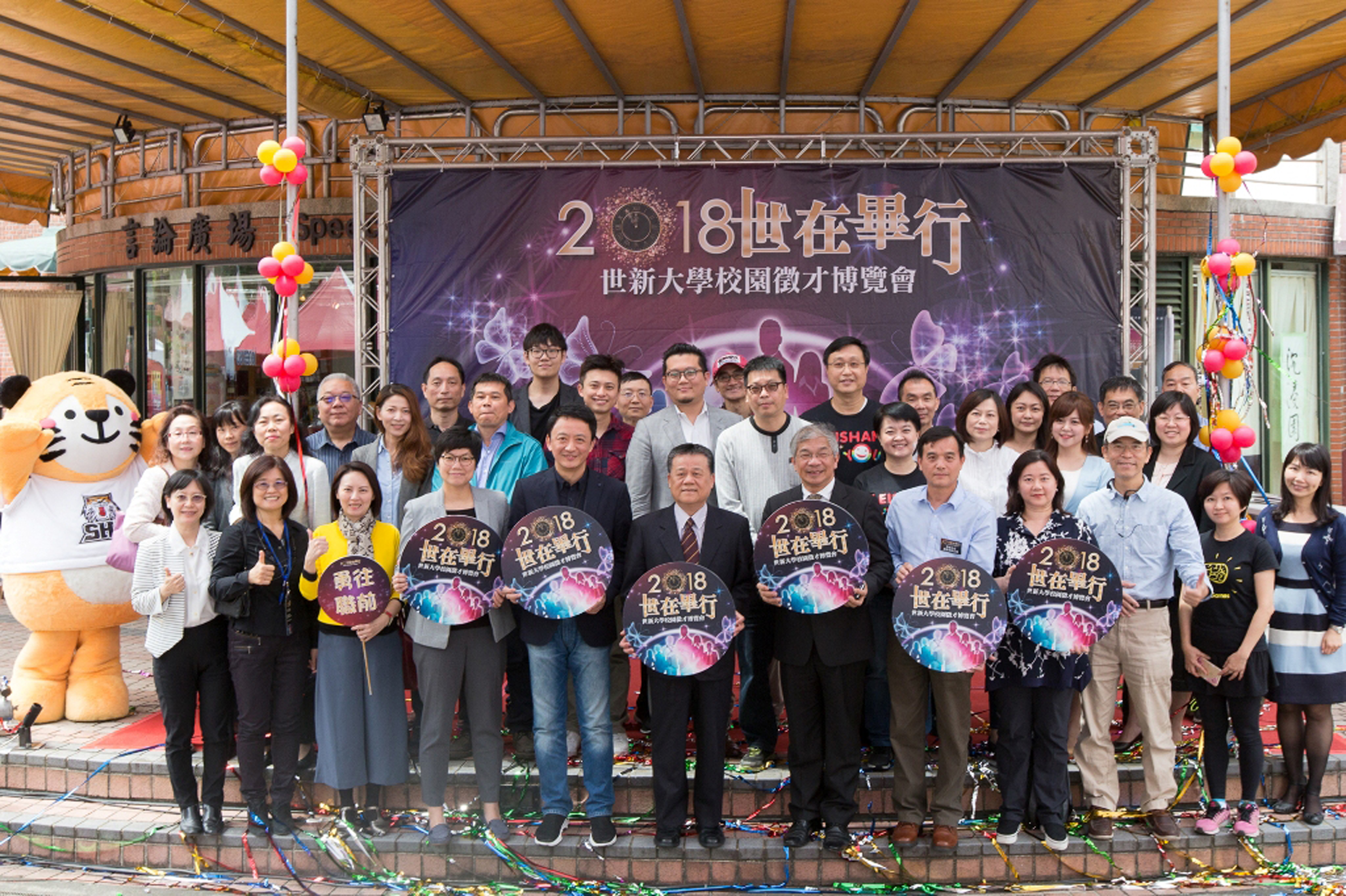 世新校園徵才博覽會 首創加入直播元素
