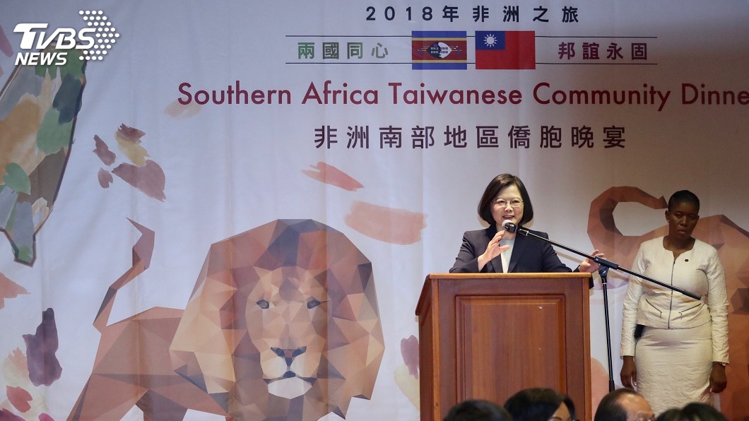 宴請僑胞　蔡總統：台灣不會在非洲缺席