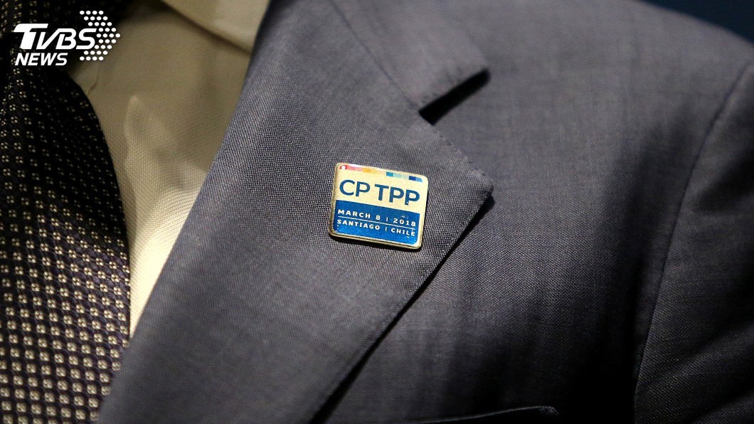 爭取加入CPTPP 外交部:4面向推動