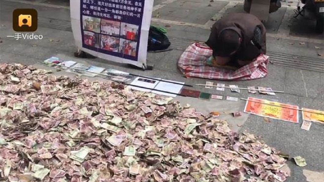 奇招！男跪街「推鈔票山」行乞　網驚：比我有錢