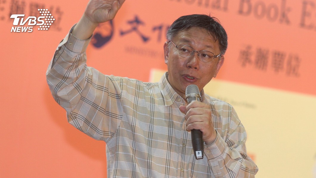 柯文哲：政治人物抹黑抹紅過頭會引反彈