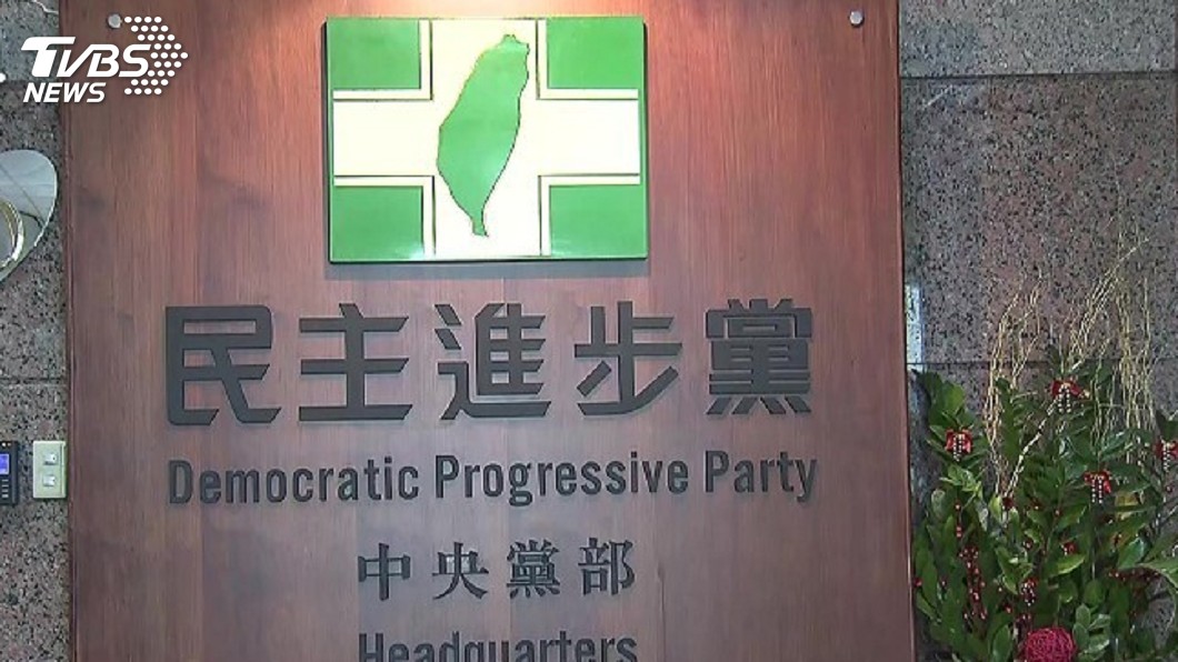 府秘任地方競選總部幹部 民進黨:國民黨有前例