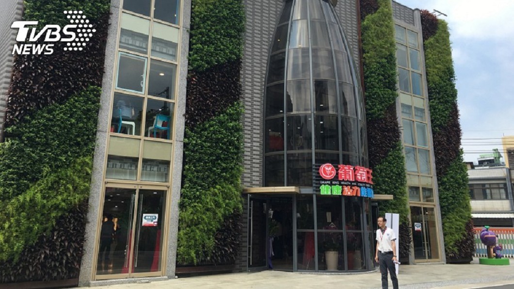 葡萄王前員工公布產品技術 營業秘密法起訴