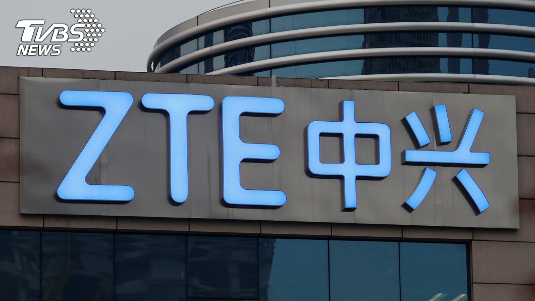 中興通訊:美國禁令將使中興進入休克狀態