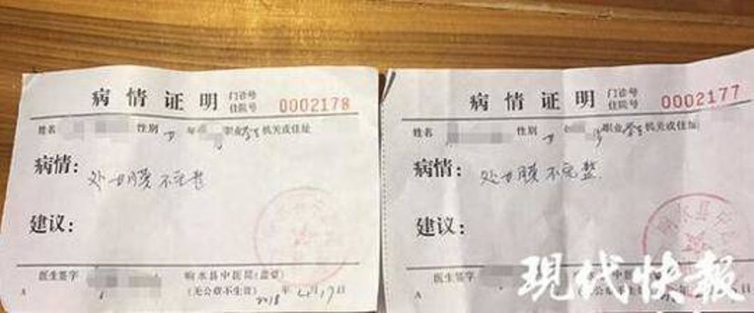 圖/《現代快報》