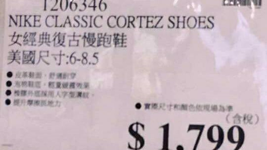 圖/翻攝自《Costco好市多 商品經驗老實說》臉書