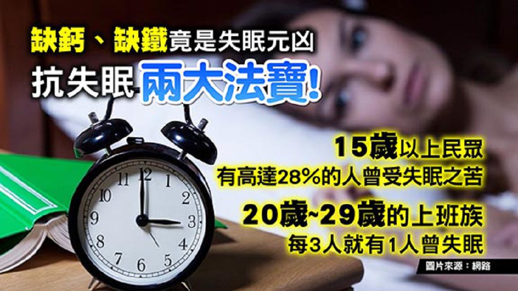 「睡」的問題！《健康2.0》教你不吃藥也能一夜好眠