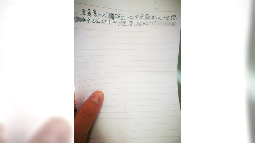 不慎刮傷車…小學生留字條允賠償 車主感動婉拒