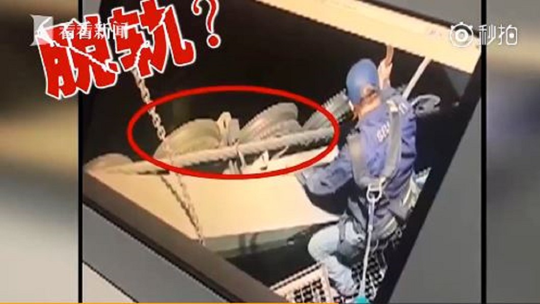 華山纜車故障停擺　160人受困半空10小時