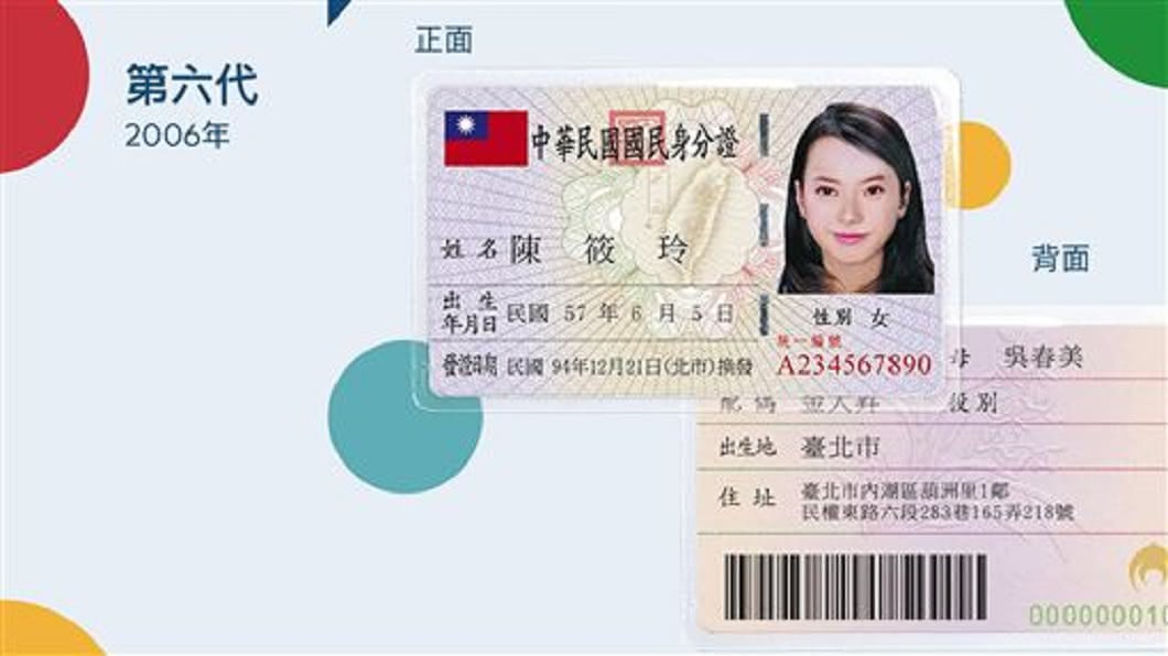 新式身分證沒國旗國號也行?內政部這樣回