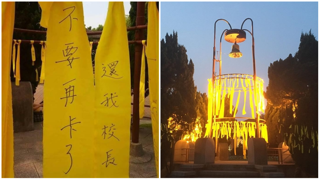台大生發起「黃絲帶」行動 喊話:還我校長!