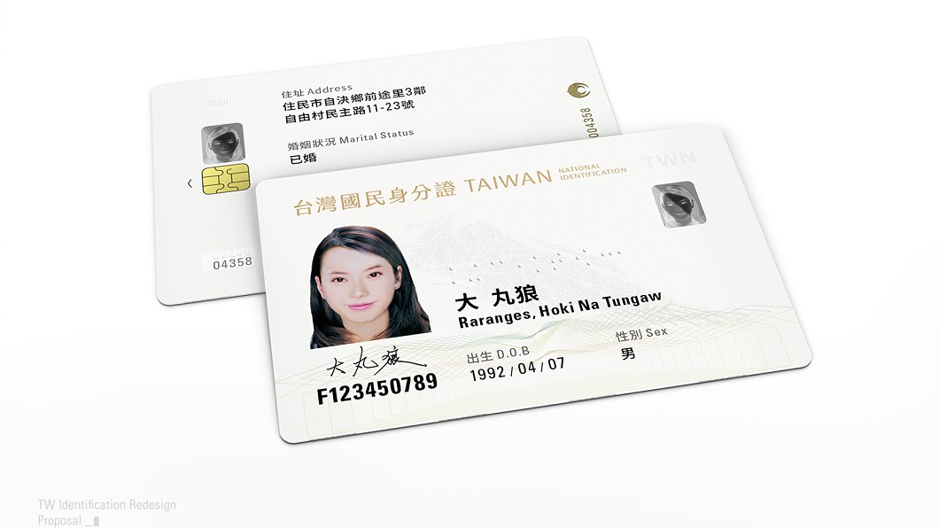 身分證設計「台灣國民」暫奪冠　網嗆拒領：台灣不是國家