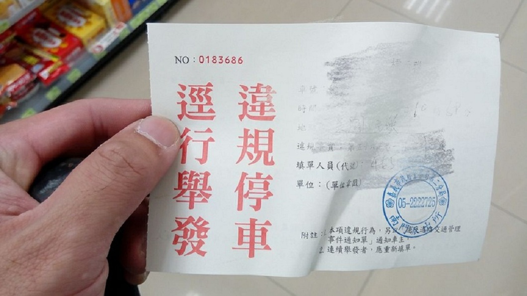 自製「假罰單」惡作劇整好友 無聊男險吃牢飯