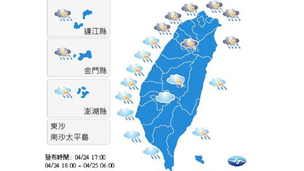 圖／中央氣象局