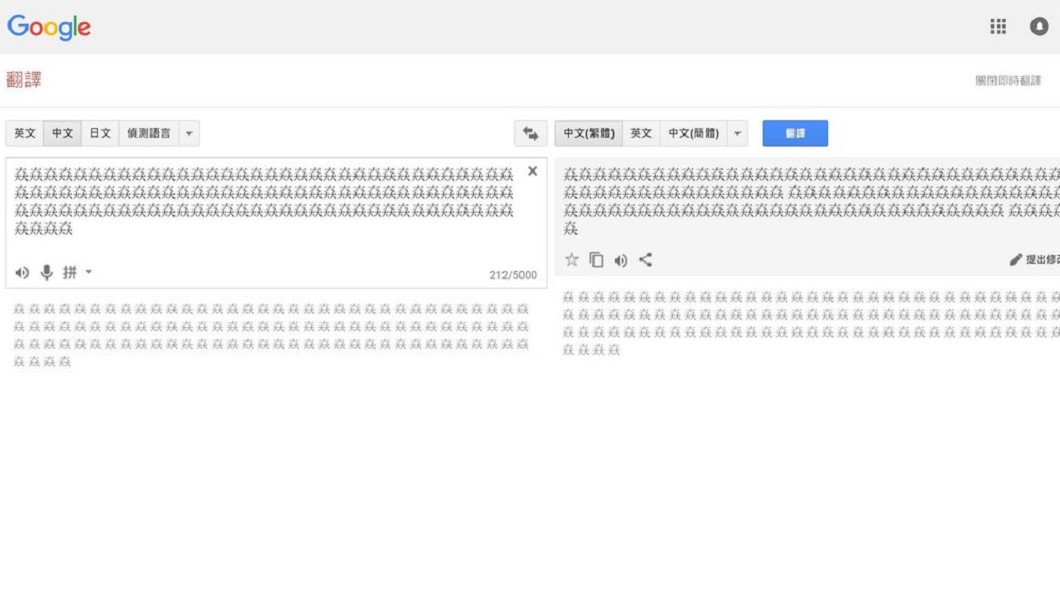 Google小姐歪了?神祕「關鍵字發音」網友聽完笑翻