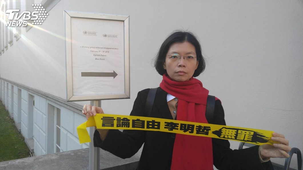 李凈瑜赴歐洲議會 籲國際救援李明哲