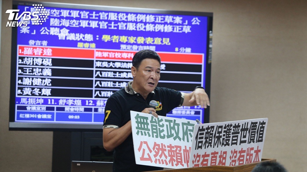 軍改公聽會火爆　八百壯士怒嗆：國防部退輔會官員是走狗