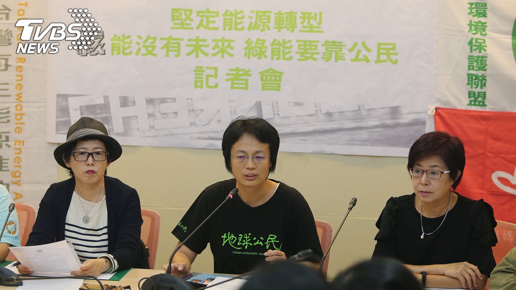 環團籲公民參與綠能發展 以核養綠不可行