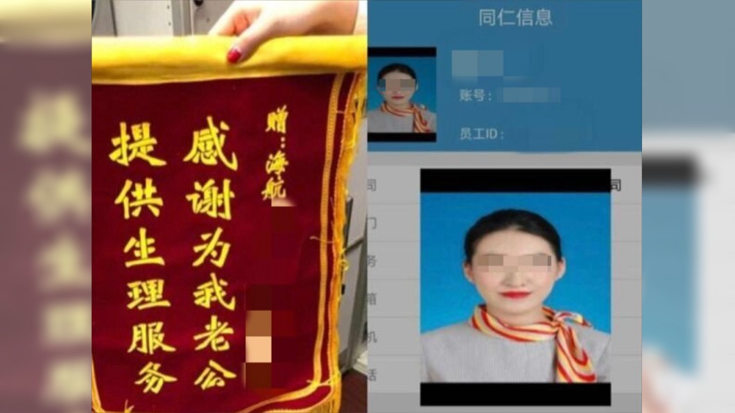 空姐樂當小三 正宮登機親贈「感謝錦旗」