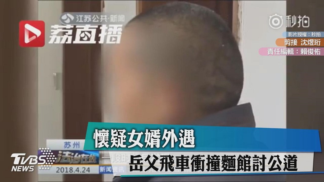 圖／翻攝自 秒拍