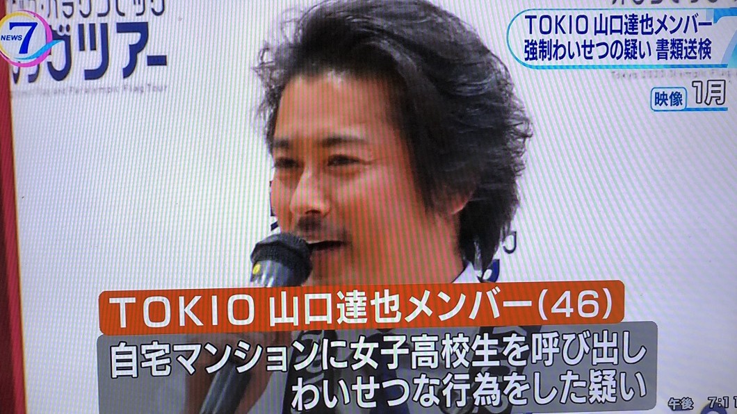 東京小子成員山口達也涉強制猥褻 傑尼斯致歉