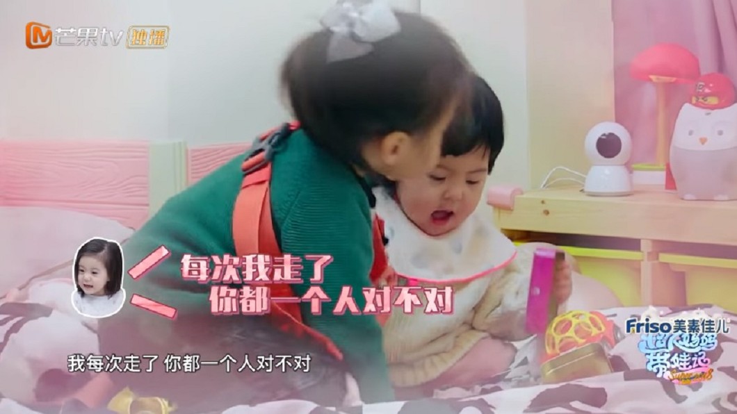 圖／翻攝自《媽媽是超人3》