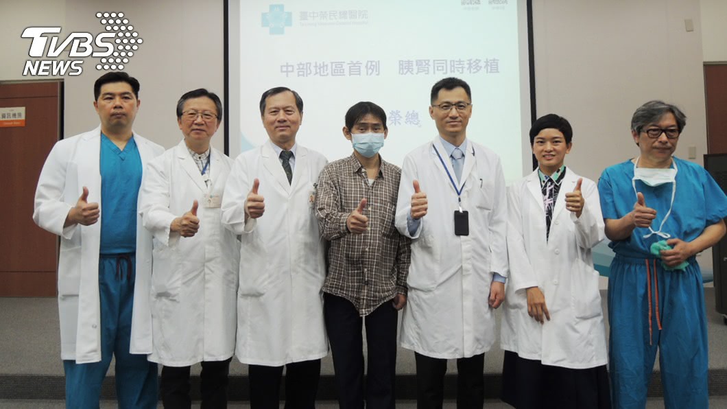 台中榮總完成胰腎同時移植 中台灣首例