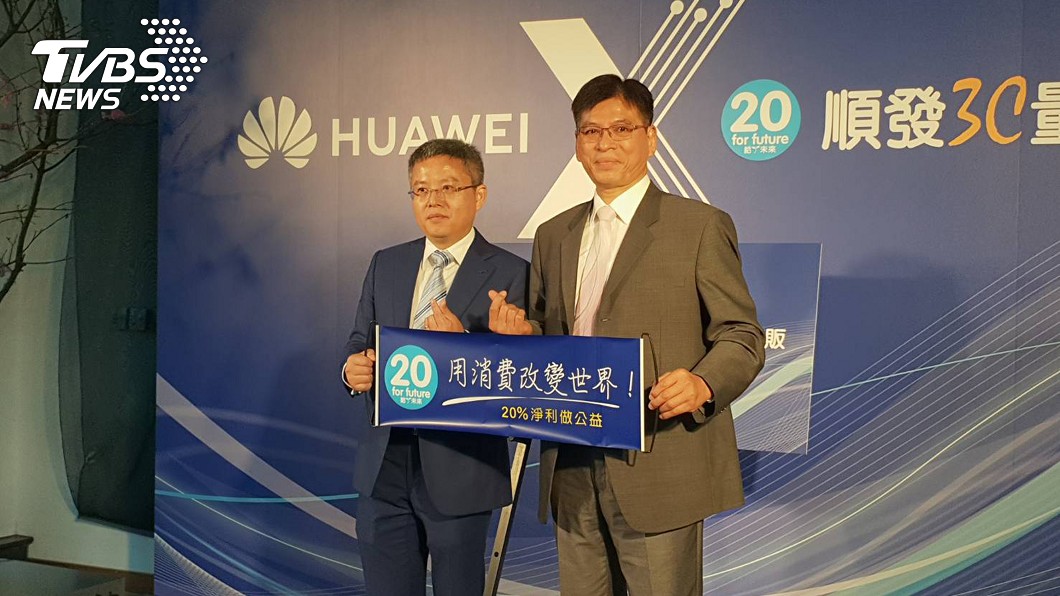 華為攜手順發3C 首度結盟在地通路