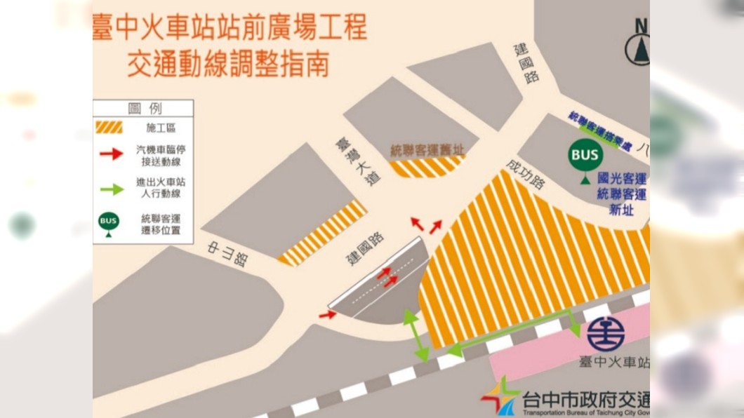 台中火車站廣場二階段工程提前 動線調整