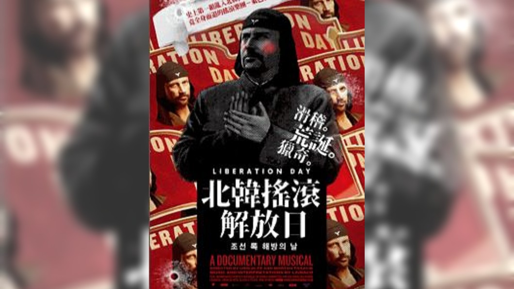 史無前例亂入開唱 「萊巴赫」搖滾北韓