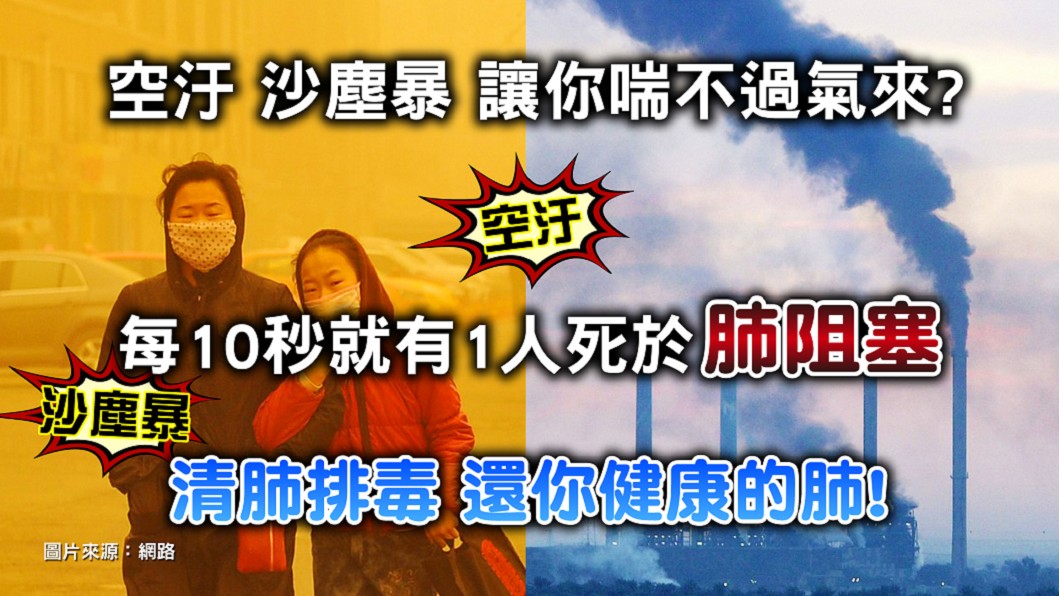 胸口像要爆炸! 每10秒就有1人死於肺阻塞