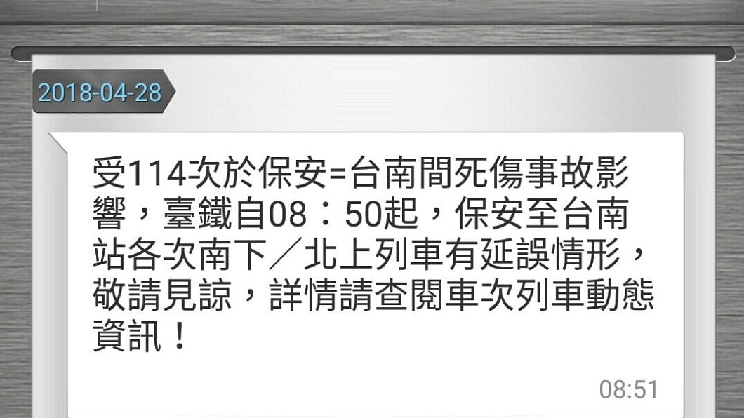 台鐵台南路段撞人事故 列車延誤
