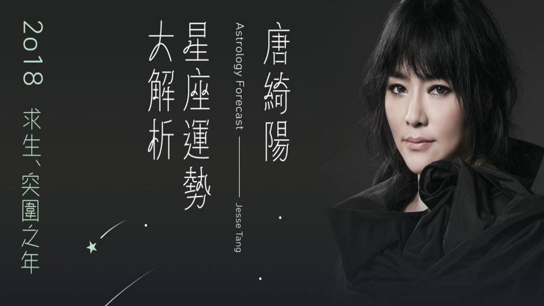 圖／唐綺陽臉書