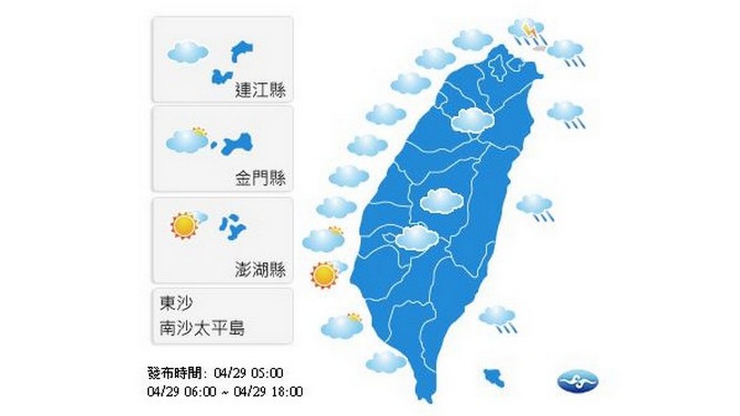 圖／中央氣象局