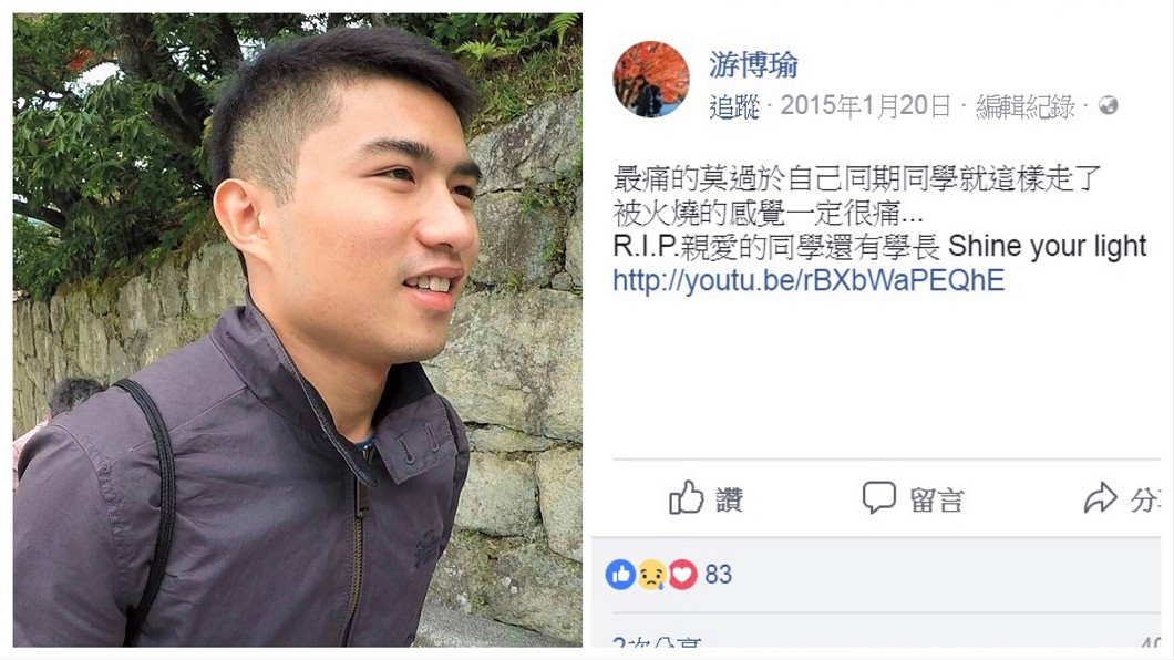 「被火燒一定很痛」3年前哀悼同學 游博瑜今命喪火窟