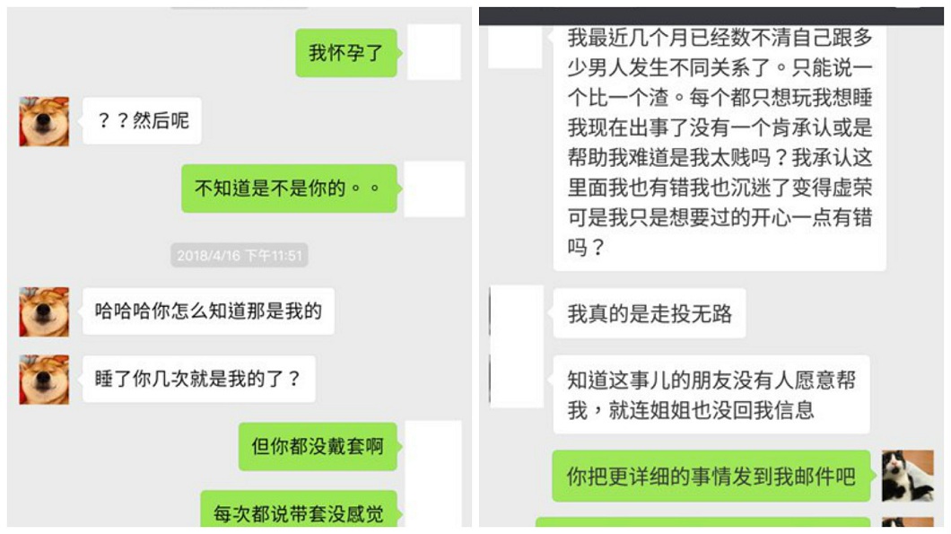 少女分享自己懷孕了，卻沒有任何一個男子願意出面負責，她氣得大罵這些人「這些男的很賤，一個比一個渣！」(圖／翻攝自中國網)