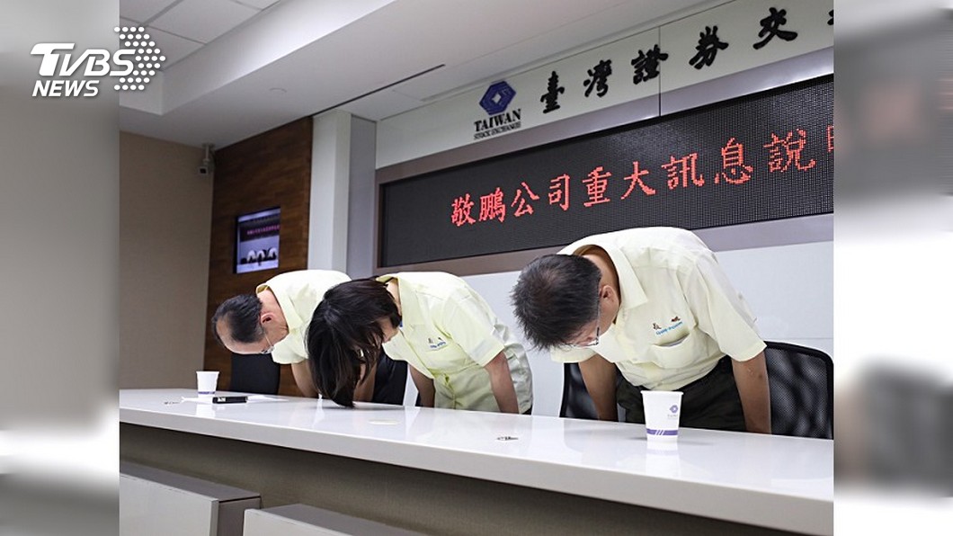 工廠大火釀死傷 敬鵬高層鞠躬致歉