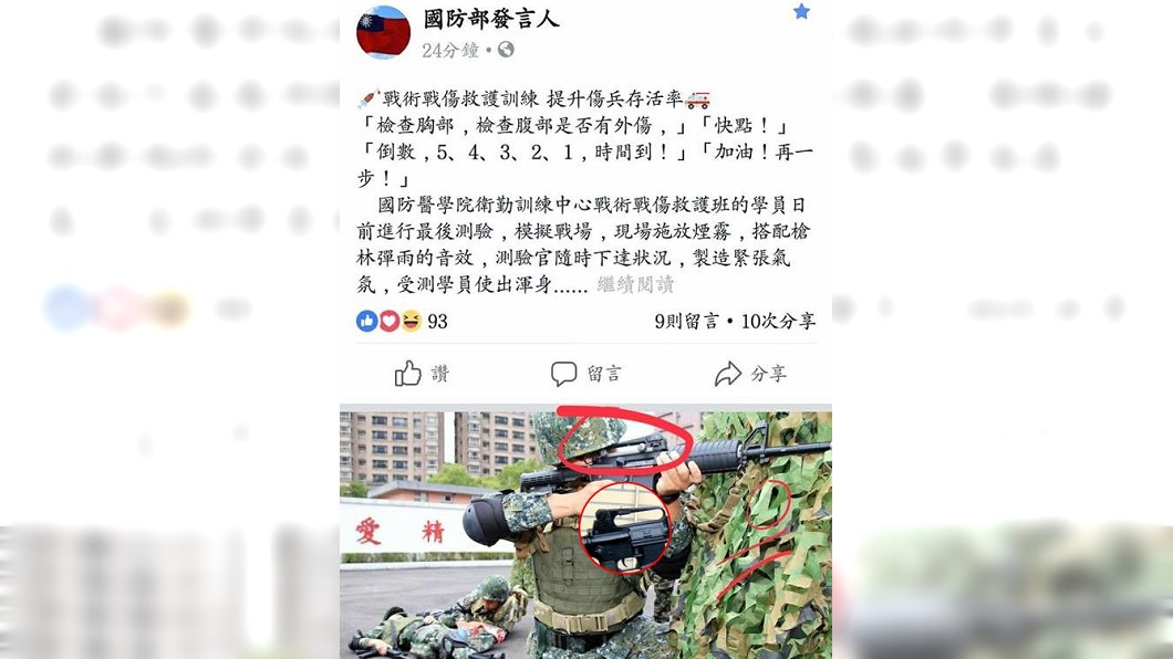 糗爆!國軍宣傳照提把裝反 網友吐槽:要逃兵了