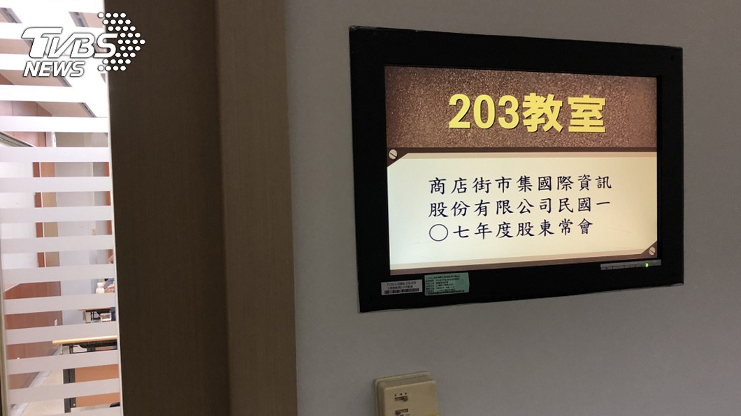 商店街擬再增資 引進國際投資人打亞洲杯