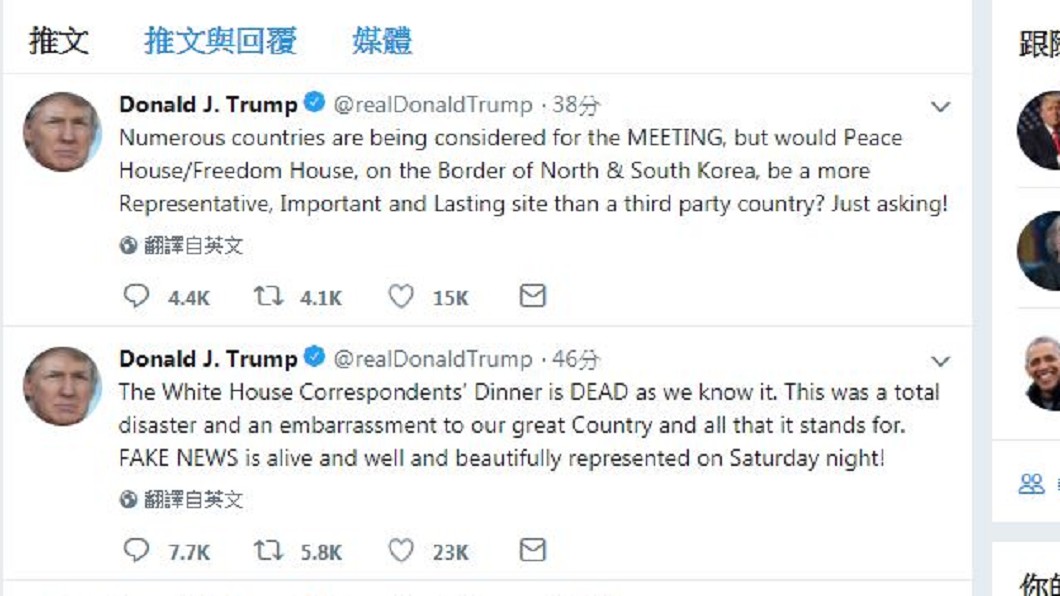 快訊/川金會在哪裡舉行? 川普推特PO文提議板門店