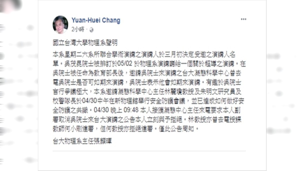 圖/翻攝臉書