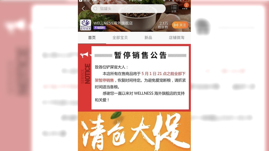 美產寵物糧食買不到了! 大陸網友哀號:連禽獸都不放過