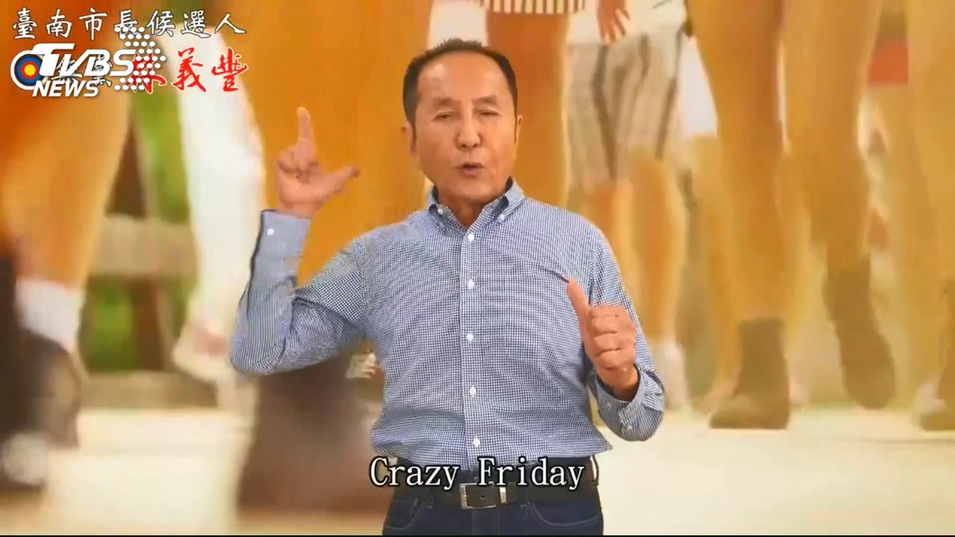 建商老闆選台南市長 台語腔政見爆紅