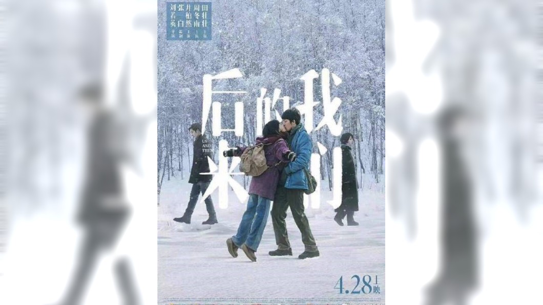 《後來的我們》首日票房破RMB2.8億　惹灌票爭議