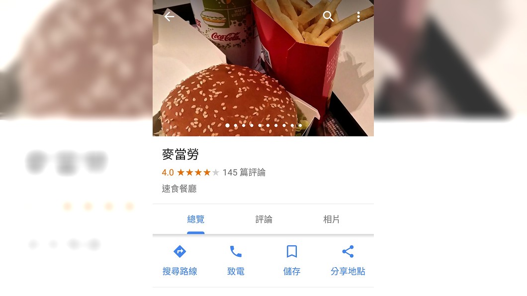 這間麥當勞評價4顆星 網讚「新竹米其林」
