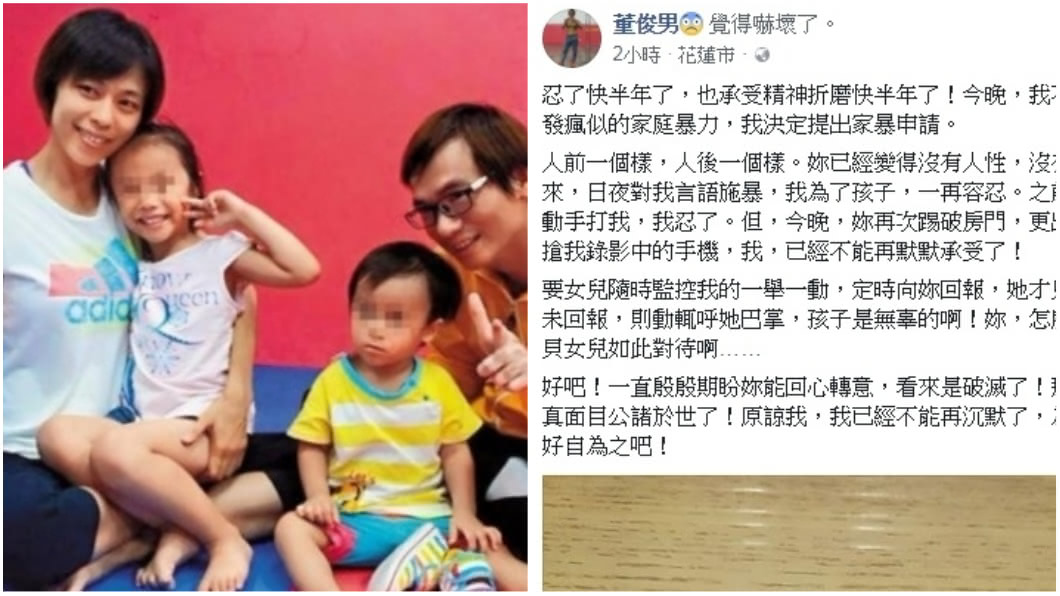 圖/翻攝自《鏡週刊》、董俊男臉書