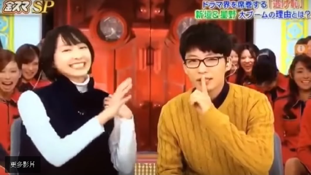星野源錄影甜喊「這是我太太」　新垣結衣閃婚早有前兆？
